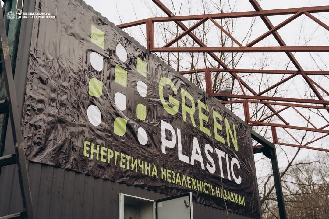 ТОВ «Грин Пластик»